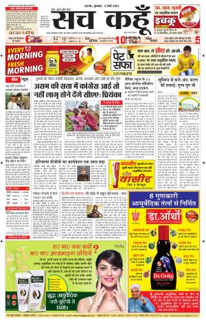 03 March 2021 Rajasthan