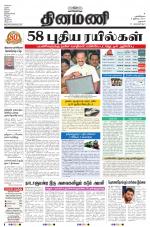 Dinamani - Dharmapuri