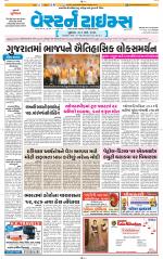 Ahmedabad Gujarati (Morning Daily)