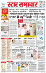 Star Samachar Bhopal