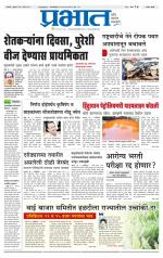 सातारा आवृत्ती