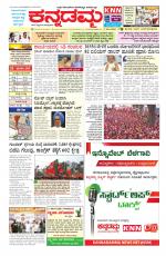 Kannadamma Daily Hubli