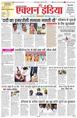 HARYANA EDITION