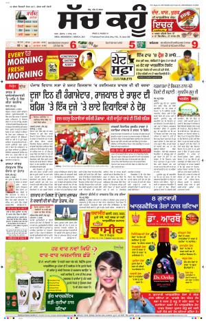 03 March 2021 Punjabi