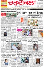 Charhdikala Newspaper (Punjab) 