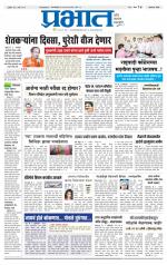 अहमदनगर आवृत्ती