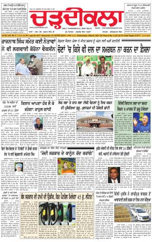 charhdikala delhi 3-03-2021