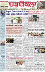 Daily Charhdikala (Haryana) 