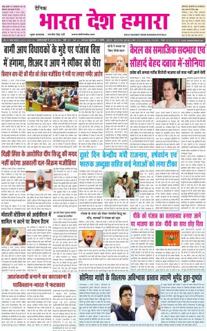 bharatdeshhamara punjab 3-03-2021