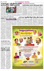 Sivagangai- Madurai Supplement