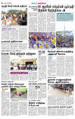 Dindigul-Madurai Supplement