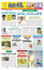 Namasthe Janasakti - Telangana Edition