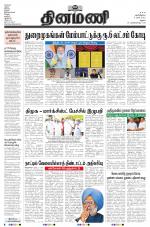 Dinamani - Dindigul & Theni