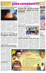 Nagai-Trichy Supplement