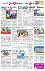 Nilgiri-Coimbatore Supplement