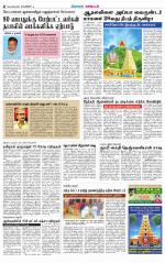 Nagarcoil Supplement