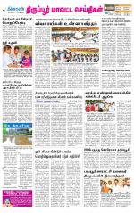 Tirupur-Coimbatore Supplement