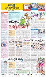 East Godavari District