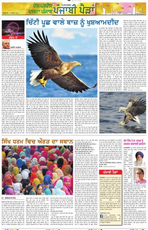 PT_Punjabi Paidan_03_March_2021