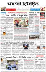 Punjabi Tribune