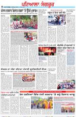 Punjabi Tribune (Patiala-Sangrur)