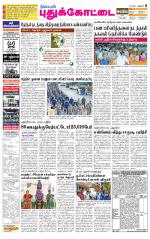 Pudukkottai-Trichy Supplement