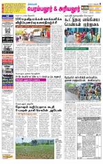Perambalur-Trichy Supplement
