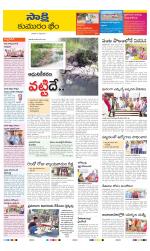 Komaram Bheem District