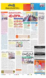 Vijayanagaram District