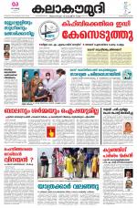 Kalakaumudi Daily Mumbai