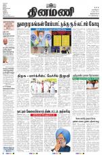 Dinamani - Thoothukudi