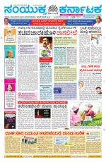 Namma Davanagere, ದಾವಣಗೆರೆ 