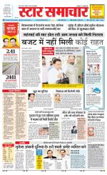 Star Samachar shahdol