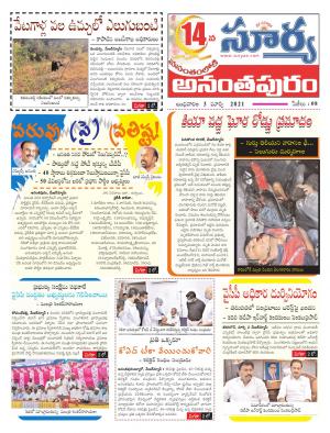 Wednesday 03 March,2021