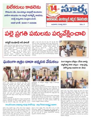 Wednesday 03 March,2021