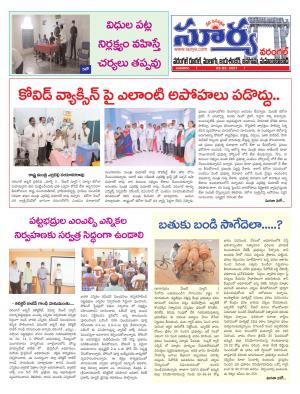 Wednesday 03 March,2021