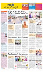 Hanamakonda District