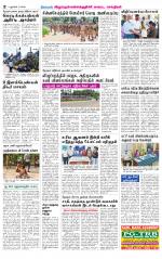 Villupuram Supplement