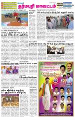 Dharmapuri-Salem Supplement