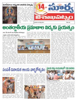 Wednesday 03 March,2021