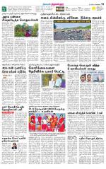 Tiruvellore-Chennai Supplement