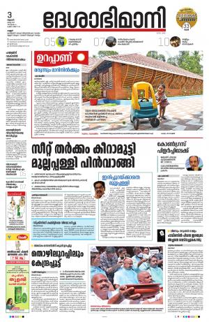 Kannur, 3rd March 2021