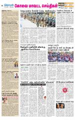 Pollachi-Coimbatore Supplement