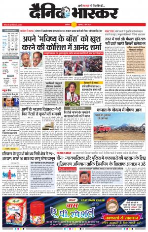 अकोला मेल