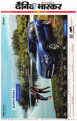 बालाघाट 