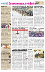 Coimbatore Supplement