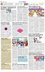 Nellai City-Tirunelveli Supplement