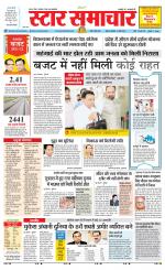 Star Samachar chhatarpur