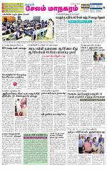 Managaram-Salem Supplement