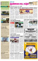 Tiruvannamalai-Vellore Supplement